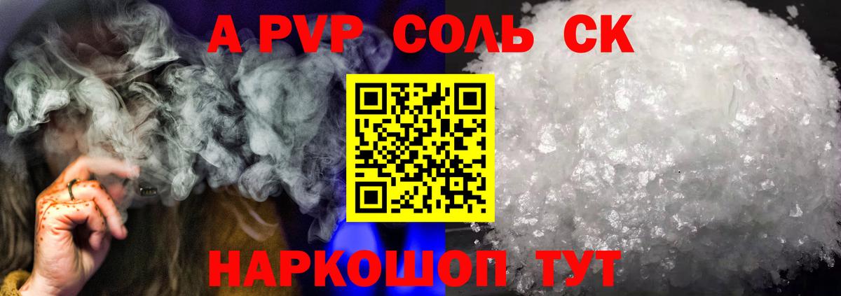 Alpha-PVP VHQ Нурлат
