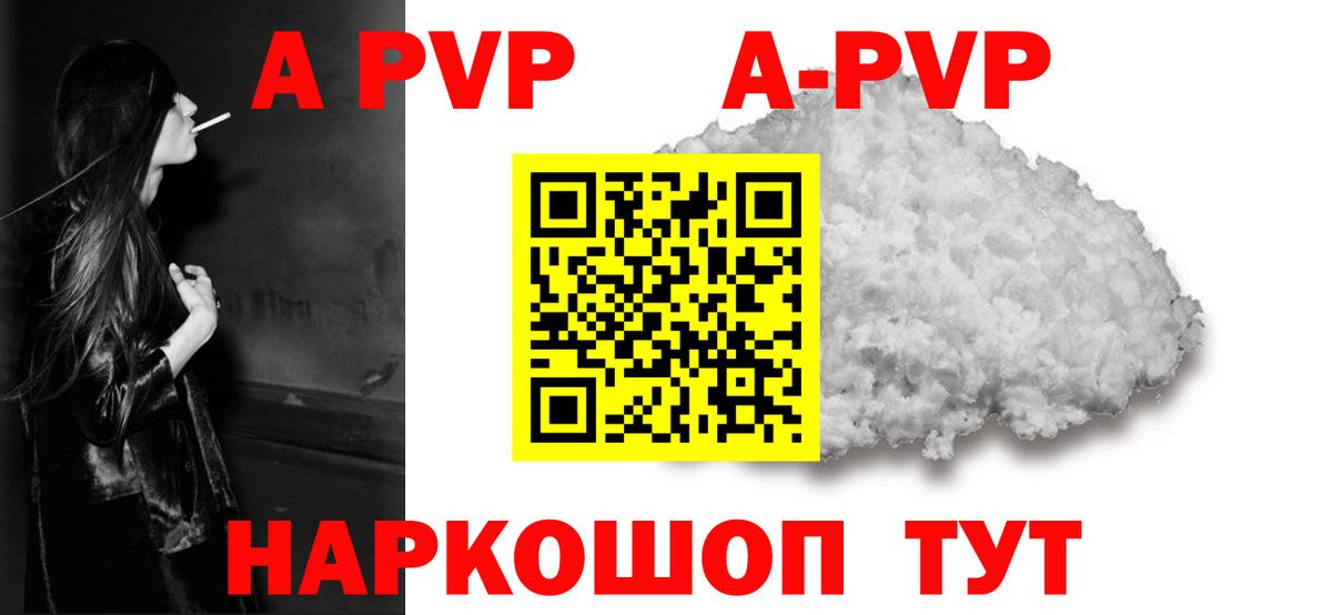 A-PVP СК КРИС  A PVP Crystall  A PVP VHQ  Вход с VPN  Нурлат 