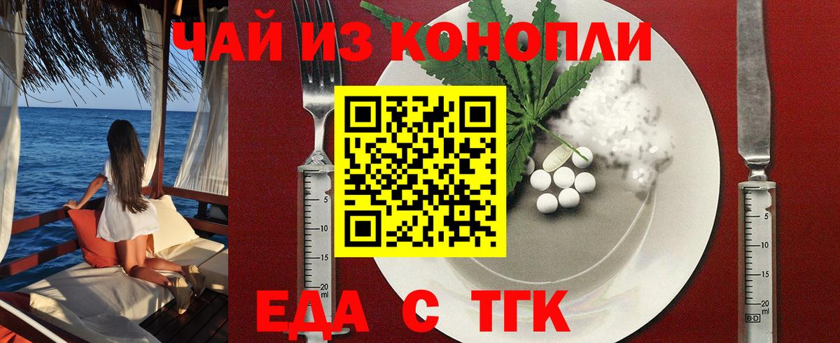 Нурлат  Еда ТГК марихуана  Вход с VPN 