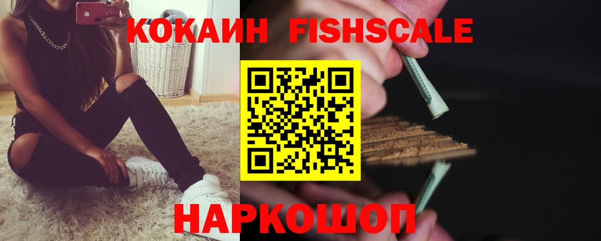 Кокаин Колумбийский  Вход с VPN  Нурлат  COCAIN Колумбийский 
