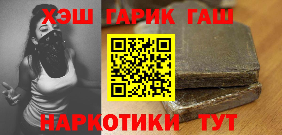 Гашиш индика сатива  ГАШИШ ice o lator  где можно купить   Вход с VPN  Нурлат 