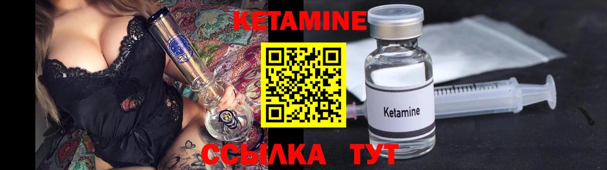 Нурлат  КЕТАМИН ketamine  даркнет состав  Вход с VPN  Кетамин ketamine 