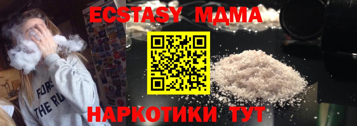 MDMA кристаллы  MDMA Molly  Вход с VPN  Нурлат 