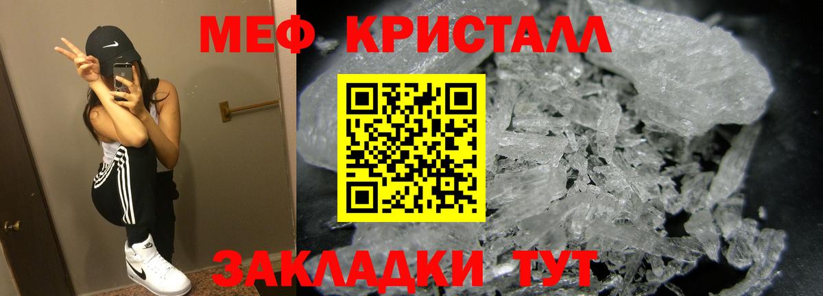 Нурлат  МЕФ кристаллы  Меф  Вход с VPN  Меф мука  купить закладку  МЕФ 