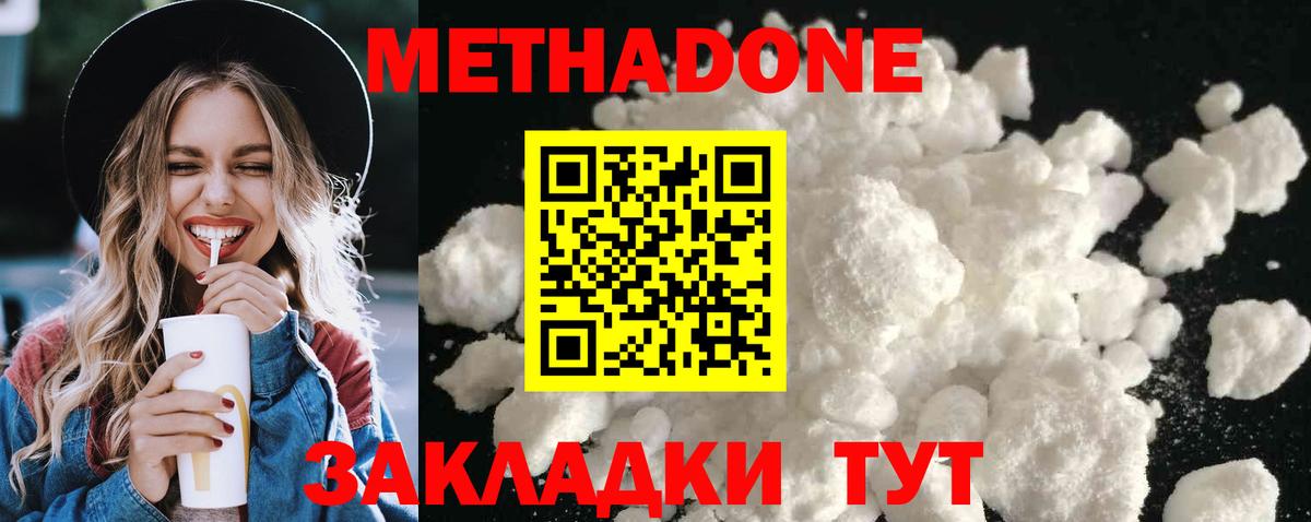 МЕТАДОН VHQ Нурлат