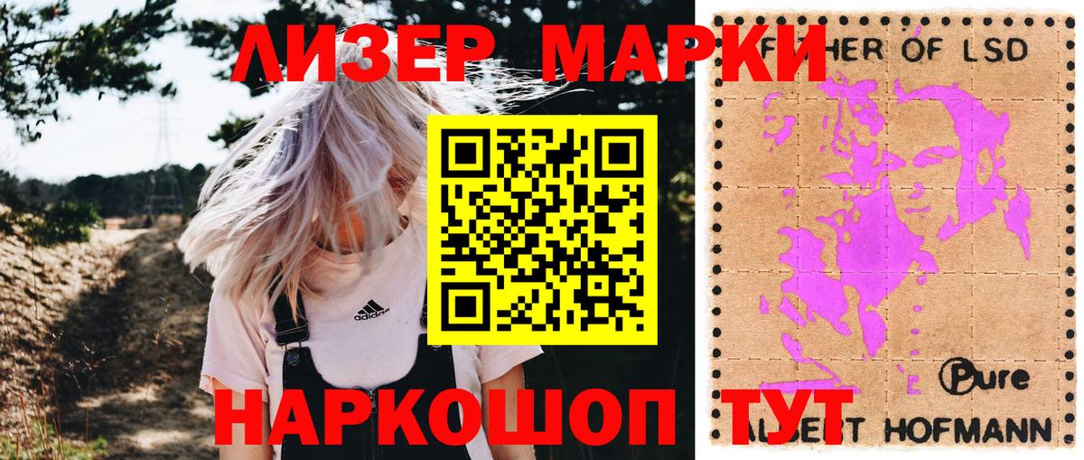 Марки N-bome 1,8мг  Вход с VPN  Нурлат 