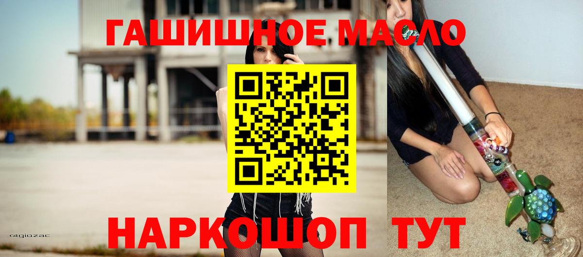 ТГК гашишное масло Нурлат