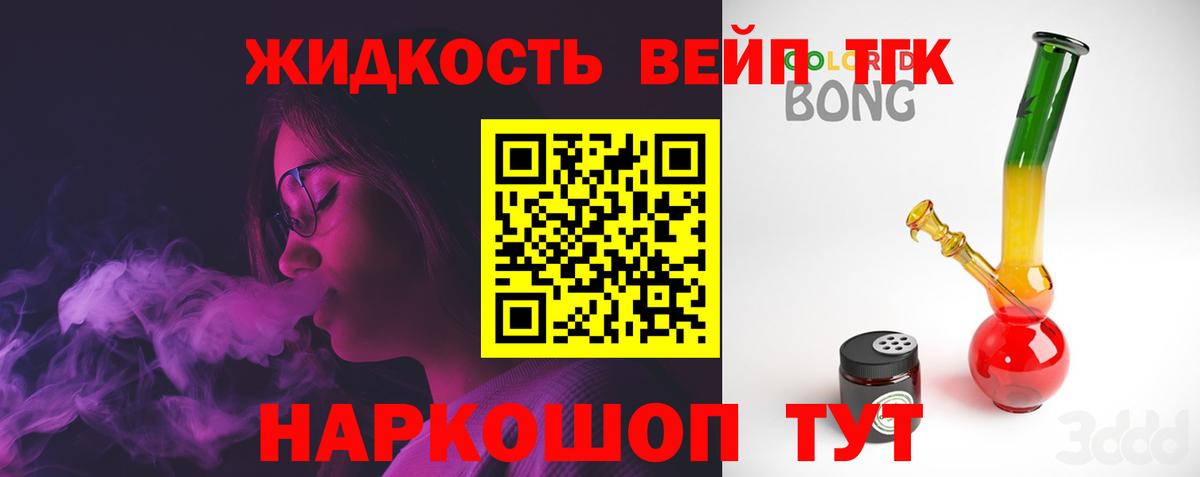 Дистиллят ТГК вейп с тгк  Вход с VPN  Нурлат 